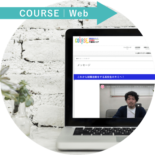 course|web