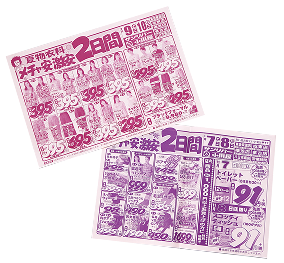 2色印刷