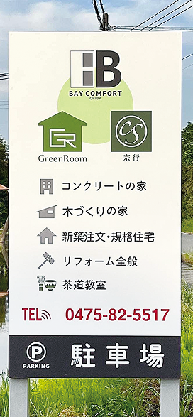 看板