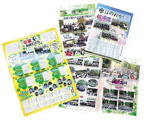広報誌