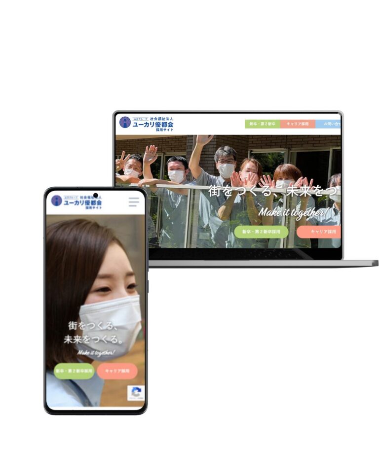 社会福祉法人ユーカリ優都会様　採用サイト