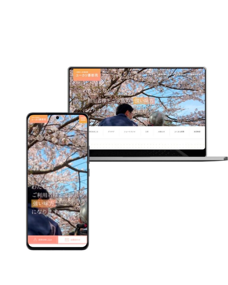 介護老人保健施設 ユーカリ優都苑 様