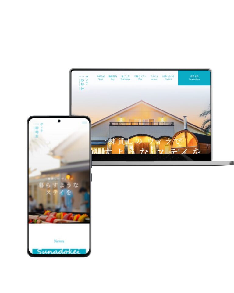ヴィラ 砂時計 様