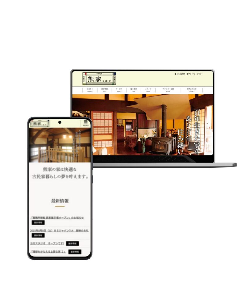 岩熊宏二級建築士事務所 様