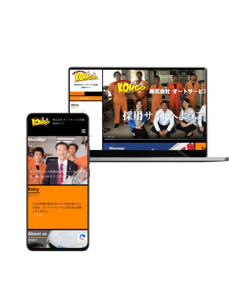 株式会社 オートサービス向後 様