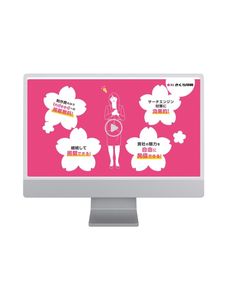 株式会社さくら印刷 サービス紹介動画