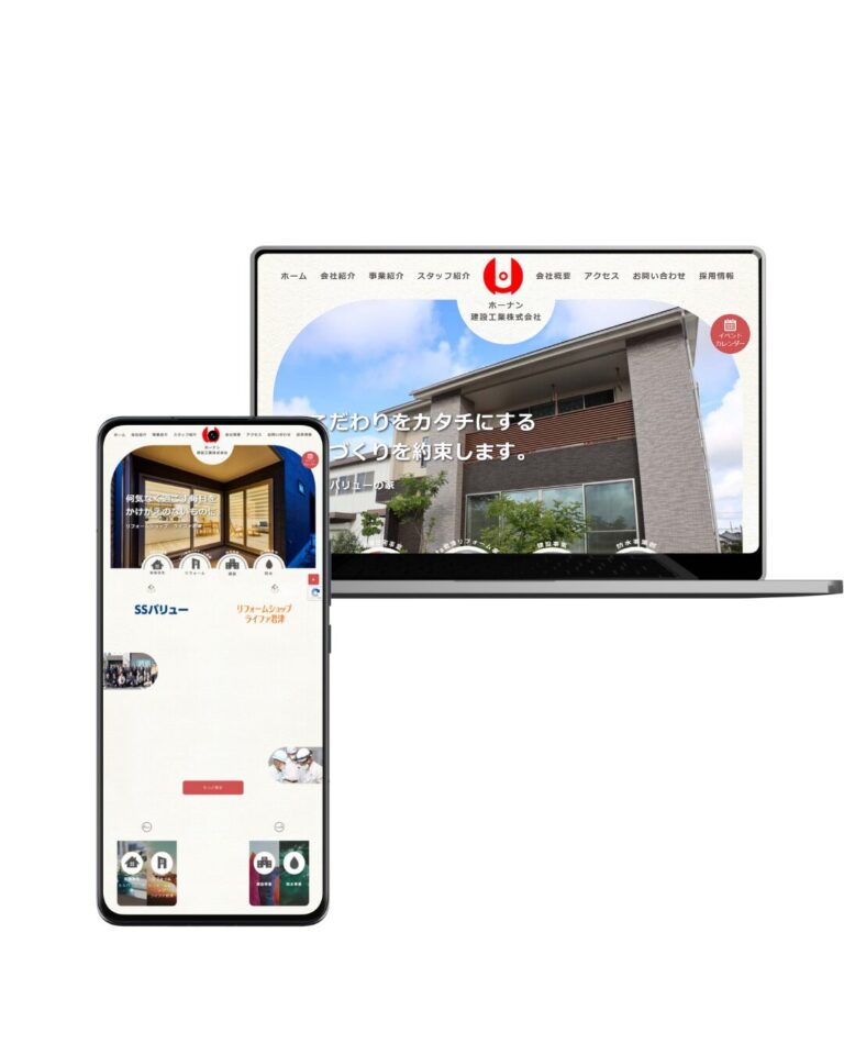 ホーナン建設工業株式会社 様