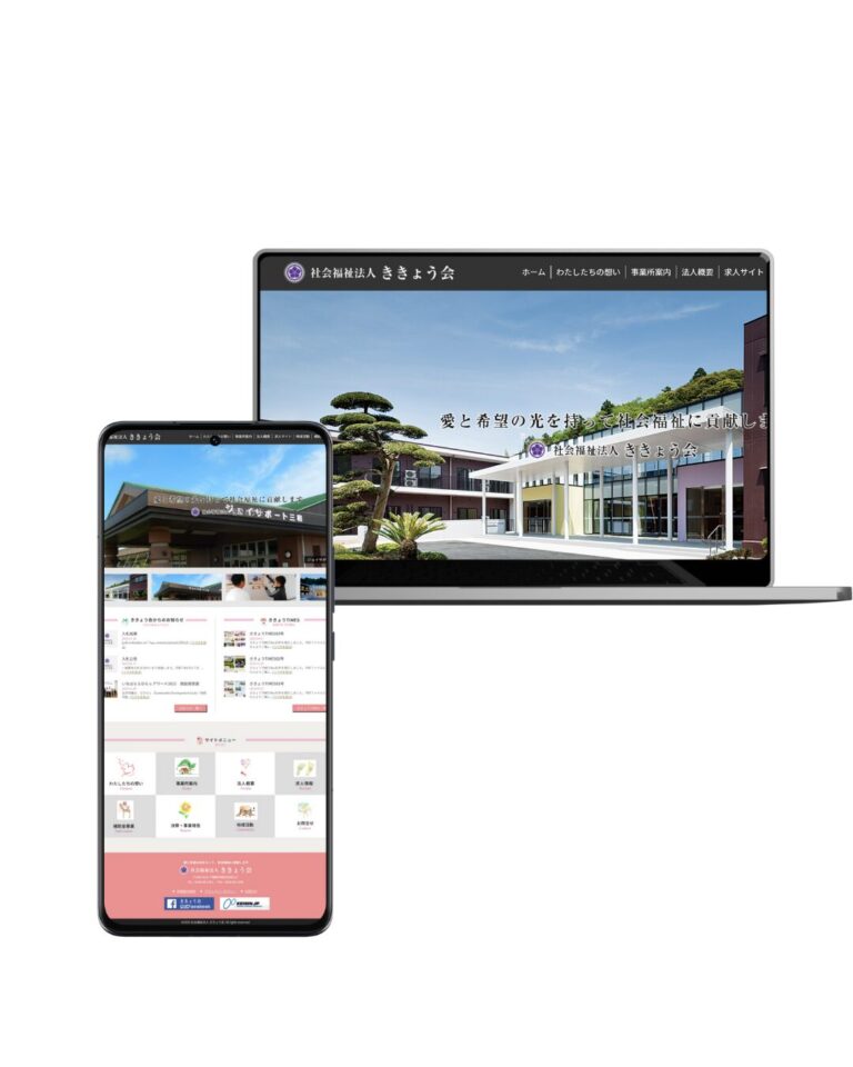 社会福祉法人 ききょう会　様
