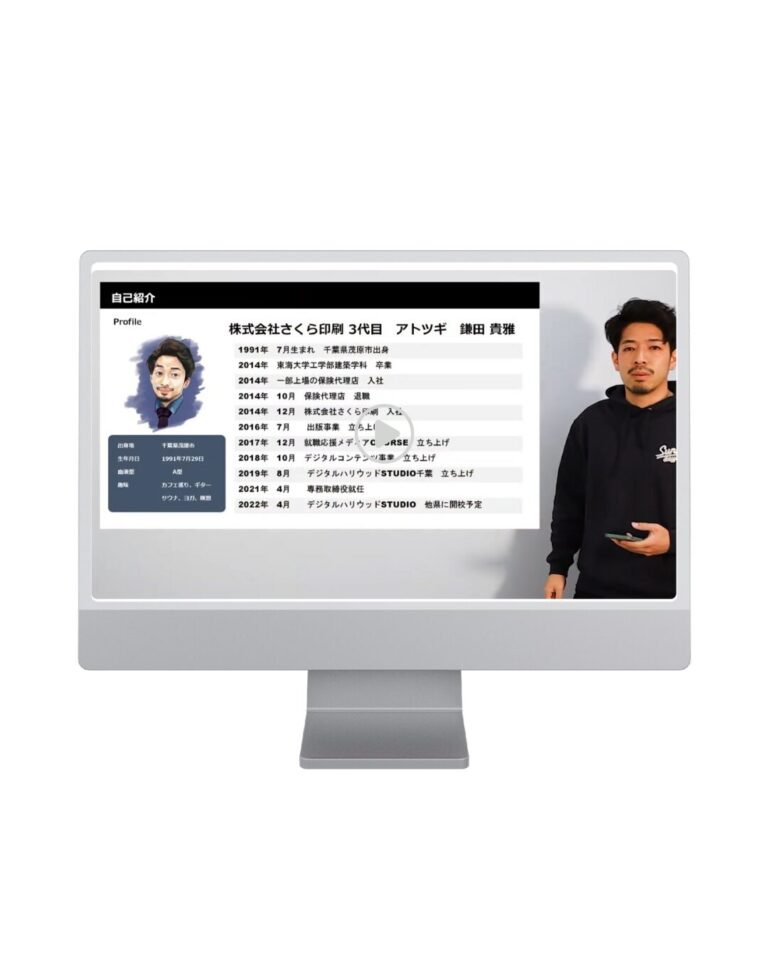 株式会社さくら印刷　会社説明動画