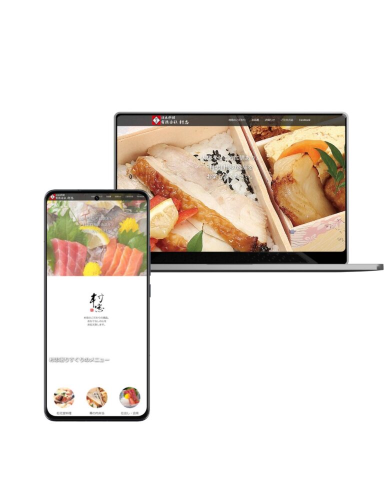 有限会社 村忠様