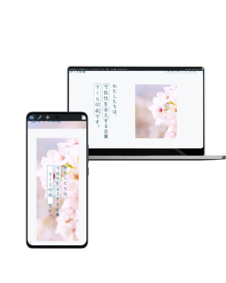 株式会社さくら印刷公式サイトの技術的実装について – モダンなWeb技術で実現した企業サイト